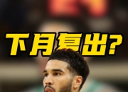 问鼎国际-关于塔图姆在独行侠比赛中问鼎冠军，关键助攻引发热议！的信息