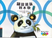 问鼎国际-关于祁连暴熊队对阵西城雪豹队，橄榄球杯赛读秒绝平，门将神扑救主——中场绞杀压制对手的信息