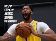 问鼎娱乐-德罗巴关键节点出色防守，C9带队取胜！的简单介绍